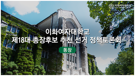 정책토론회 동창